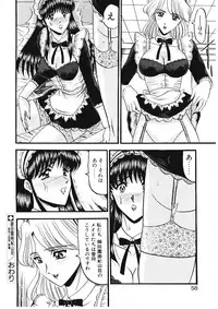 [Komura Saki] Sodom no Toriko