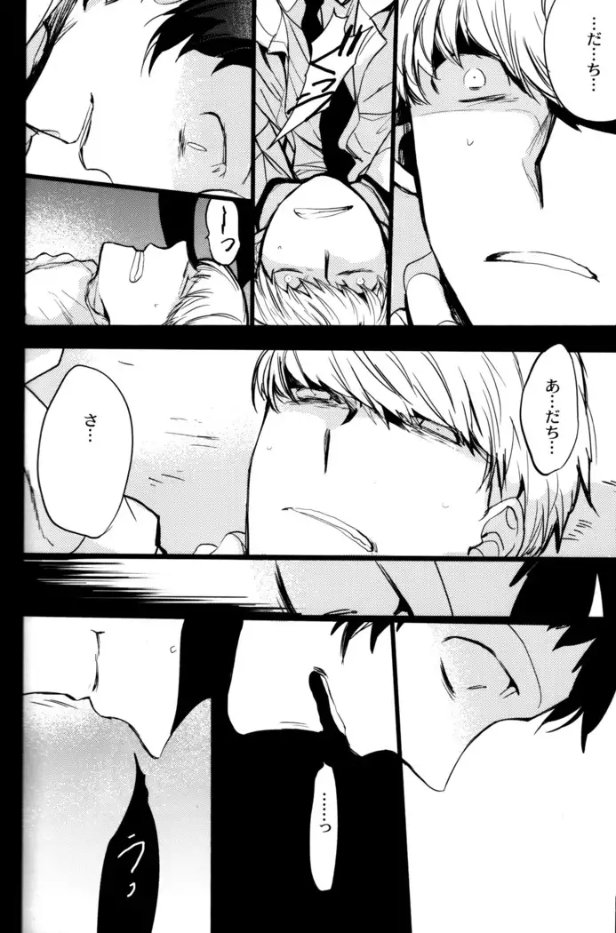 The End Of The World Volume 3