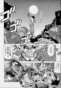 (C55) [Gebokudou] S ERO 3 (Street Fighter 2, Darkstalkers, Rockman Dash)