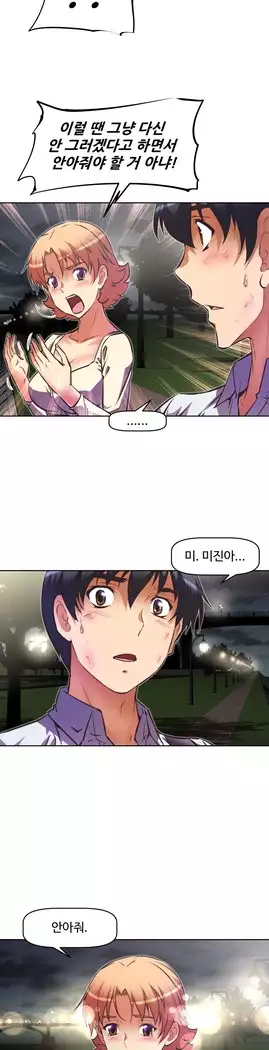 Brawling Go Ch.53-65