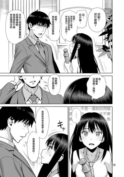 Shiburin Tai Zetsurin