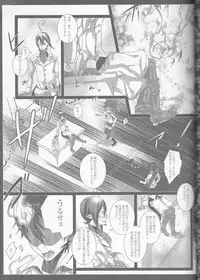 (C84) [Gensyokuhakoniwa (Kintoki)] Exodus 2 (Ao no Exorcist)