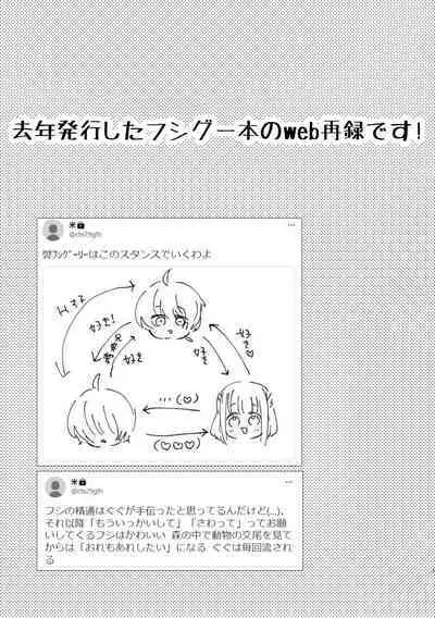 Koi de wa Nai kedo Ai de wa Aru node