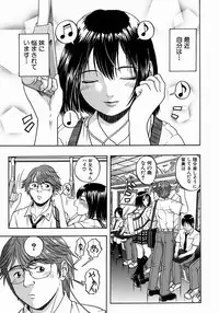 [Hattori Shinobu] Issho ni Shiyou yo - Play With Me!