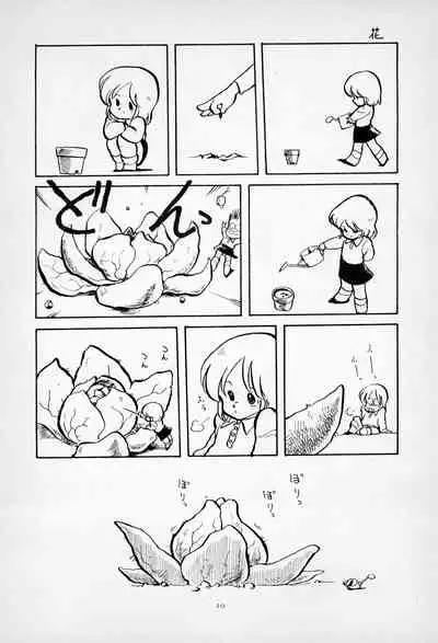 [Kuroshio Shoukai (Asari Yoshitoo)] ГрибЯд | Mushroom Poison (Various)