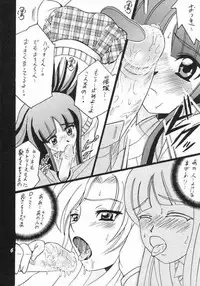 (CR34) [Shioya (Shioya Maico)] Shio! Vol. 19 (Gad Guard)