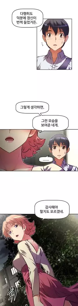 Brawling Go Ch.53-65