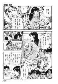 [Maeda Toshio] Korogari Kugiji Nyotai Shinan Vol. 1