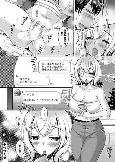 COMIC Grape Vol. 109