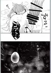 (C90) [Sayuuhanten (Kei)] Konomi Ecchi (THE iDOLM@STER MILLION LIVE!)