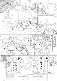 (C75) [Dai 072shoutai (oogami)] Hagure Metal no Tsukuri Kata (Dragon Quest III)