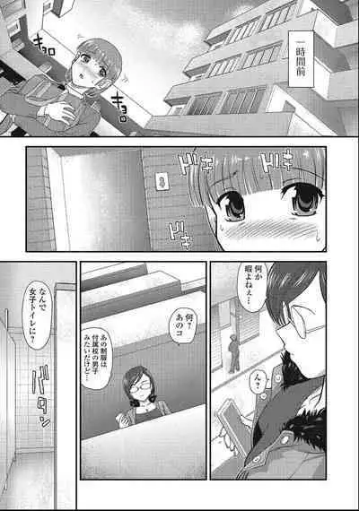 Otokonoko Zettai Ryouiki