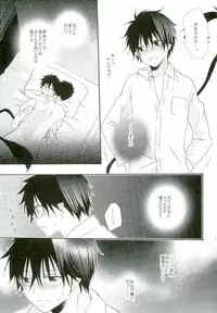 (C82) [Replicailia (Nagi)] Count Sevem (Ao no Exorcist)