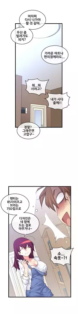 Master in My Dreams Ch.90-112