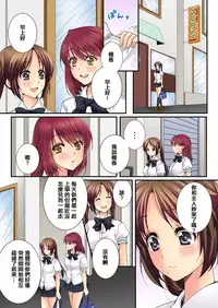 [Togariren, Rin] Osananajimi to Renshuu Ecchi! [Chinese] [篆儀通文書坊漢化]