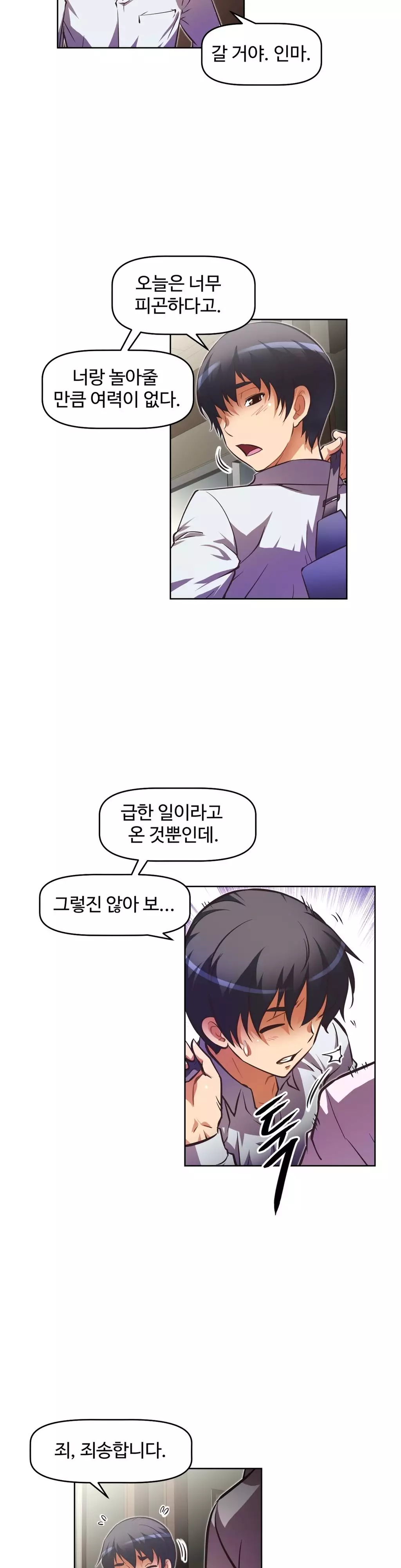 Brawling Go Ch.53-62