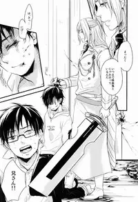 [Blank x Blanca (Some)] Dirty Blood -02- (Ao no Exorcist)