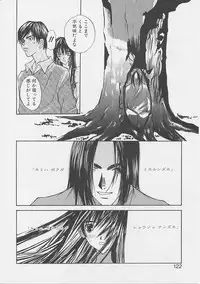 [Saku Yukizou] Yume no Youna