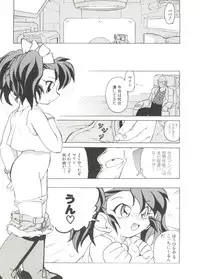 [Anthology] Denei Tamatebako 4 - Utakata no Tenshi-tachi (Various)