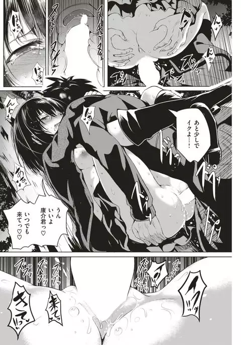 COMIC Kairakuten 2017-03