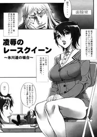 [Eguchi Hiroshi (aka F.S)] Hikawa Haruka no Amazing na Junan