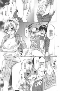 [Onda Chiro] Koisuru Naked Girl [Chinese]