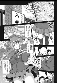 [URAN] Torotoro Cream Pie [Digital]