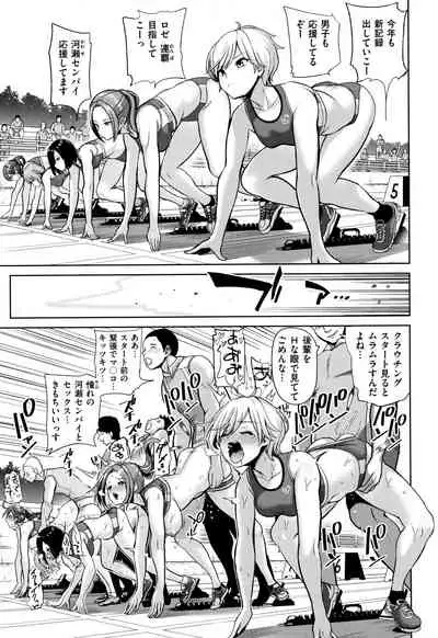 [Haitokukan] Mote Asobi ~Joushiki Kaihen Gakuen~ - Puppet Quest