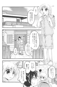 [kagechin] otokonoko datte ikitaimon