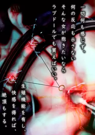 Muhannou-kei Enkou Shoujo to Zettai Wakarase Zetsurin Oji-san