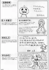 (C54) [Kacchuu Musume (Various)] Bushi Wa Tabewanedo Wasabi Nuki (Various)