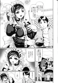 [Hase Tsubura] Sensei Datte Onna Nano