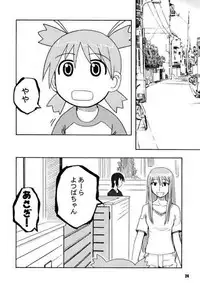 (CR37) [PLANET PORNO (Yamane)] Terrible Certainty (Yotsubato!)