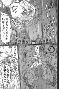 Young Champion Retsu Vol.13