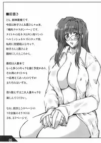 (C65) [Shichiyou Souryuujin (Soushin Souma)] Oreteki Crossbomber (Kanon)