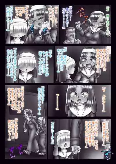 Shuudoujo to Ma o Yadosu Mono Saishuushou