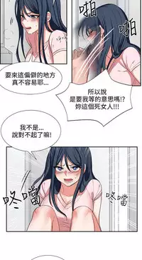 中文韩漫 奴家思想 Ch.0-15 [Chinese]