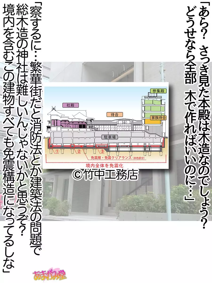 Nanase-chan NTR! Jitensha Diet Hen Ch. 41.3-45