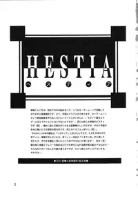 [Kotori Jimusho (Sakura Bunchou)] HESTIA (Dragon Quest VIII)