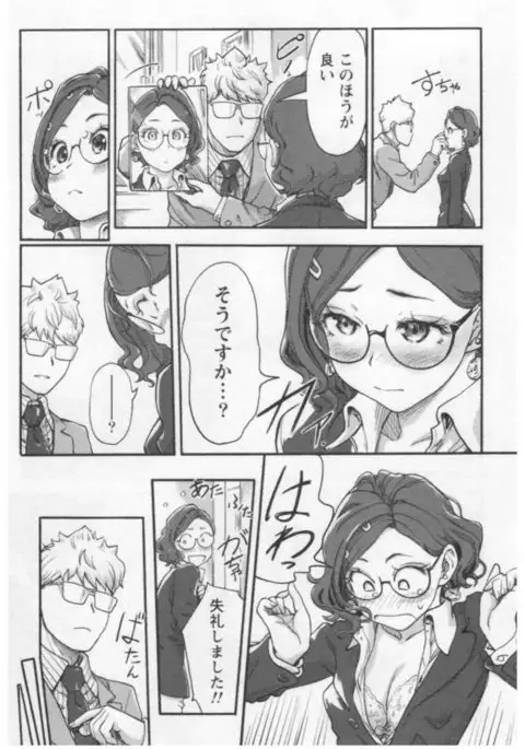 Onna Shunin - Kishi Mieko 1