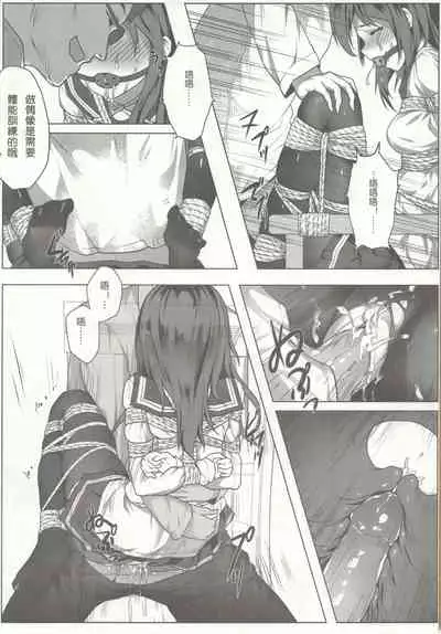 [Akari (Himitsu)] Nawa to Maru (Love Live! Sunshine) [Chinese]