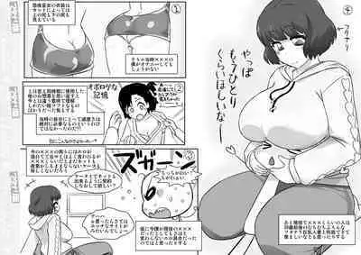 Mukashi Suki datta Futanari Onnakanbu no Hon