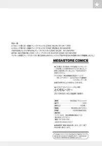 [Sakomae Aichi] Tokusen ~Shiru~ [Digital]