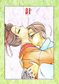 [Kawahara Shin] Sunao de Itai