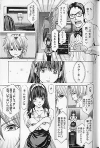 [Adachi Takumi] Queen's Game 1