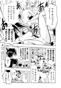 [Ataka Atsushi] I VELO YOU