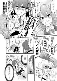 [Fukura Hagi] Nyotaika! Aitsu no Karada de Iku Nante 2