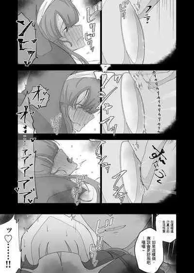 Moto Seiso na Sister wa Chikubi to Anal dake de Otosareta