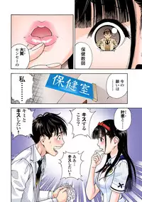 [U-Jin]No・Zo・Ku HokenKyoshi