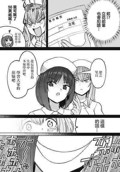 Zen Nenrei Ban ch8 Zenpen